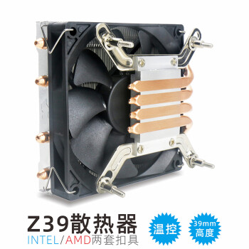 鱼巢 (MetalFish) Z39超薄CPU散热器INTEL/AM4多平台/四热管/上吹式温控风扇 Z39四热管散热器