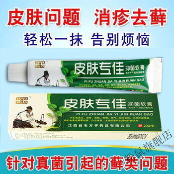 复方雷琐辛溶液脸过敏红肿痒无红霉l素软膏男l性私处苯甲l酸酊