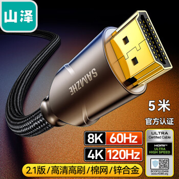 抢购山泽HDMI线2.1版，长款长度优势明显