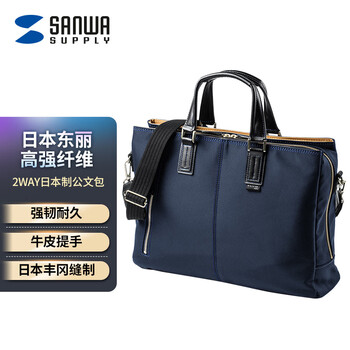 SANWA SUPPLY 日本制电脑包手提包 商务公文包 大容量单肩包 潮流笔记本包男包 日常通勤 深蓝色 13-14英寸