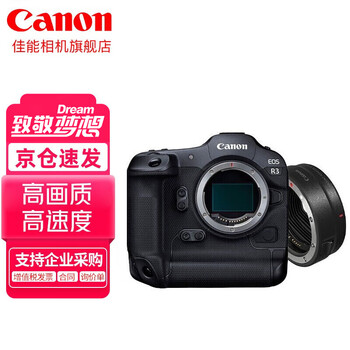 佳能（Canon） 佳能r3相机 全画幅微单 6K视频拍摄 30张/秒高速连拍 佳能R3+佳能EOS R原装转接环 官方标配【无存储卡 相机包 三脚架等必备配件】