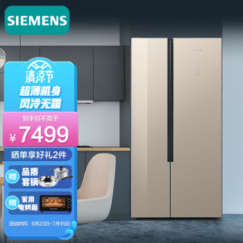 西门子（SIEMENS）530L大容量对开门冰箱玻璃门纤薄设计 风冷无霜变频 纤薄设计 KX52NS30TI