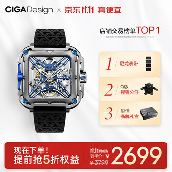 CIGA Design玺佳X系列 热烈渤哥同款 大猩猩手表镂空方形机械男士生日礼物