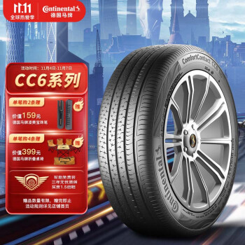 德国马牌(Continental)轮胎高品质,你的最佳选择!