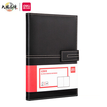 得力25K荔枝纹磁扣皮面本-价格趋势、销量分析和评测推荐