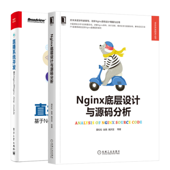 Nginx底层设计与源码分析 直播系统开发 Ngin源码与编译安装 iOS端解决方案