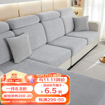 帕布（pabu）雪尼尔加厚弹力沙发套全包罩防滑沙发垫套四季通用靠垫防猫抓盖布 雪尼尔 浅灰色 S+:长65-95宽65-95厚5-20cm