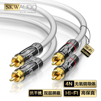 SKW 发烧级 二对二双莲花音频线 红白模拟信号线 声卡解码CD功放连接线 HC3201-1.5米