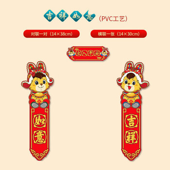 车上春联磁性磁贴车贴吉祥如意字联一对横批车用磁吸对联好品质放心购