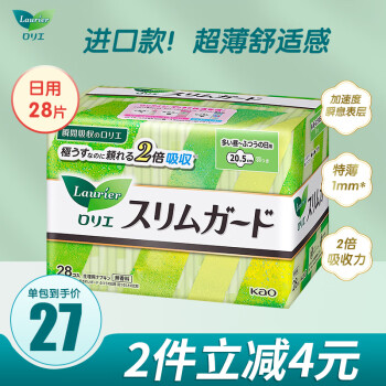 日本进口花X（KAO）乐而雅卫生巾 卫生护垫 棉柔瞬息超薄透气 日用护翼卫生巾20.5cm28片