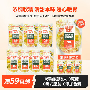 好哩！（Wholly Moly!）南瓜燕麦麸皮400g 高纤维早餐代餐即食燕麦片 独立包装谷物冲饮