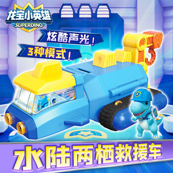 让生活更加有趣-龙宝小英雄卡通周边商品推荐