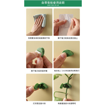 霜魄绿萝固定绿萝爬墙固定器挂墙卡扣挂钩无痕爬墙植物固定器家用无痕攀爬藤蔓捆绑定位挂钩卡扣夹室内 【新款绿叶型】绿萝固定器（30个装 双面胶 胶水） 【藤植通用，整洁不占空间，不伤墙面，不易折断】