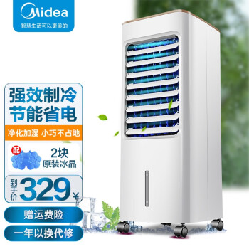 美的（Midea）办公移动冷风扇空调扇单冷制冷家用大风量迷你小型冷风机塔式风扇空调扇AAB10A 白色