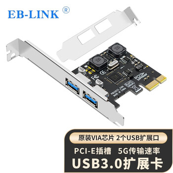 EB-LINK PCIE转2口USB3.0扩展卡台式机电脑内置双口USB转接卡HUB集线卡独立免供电