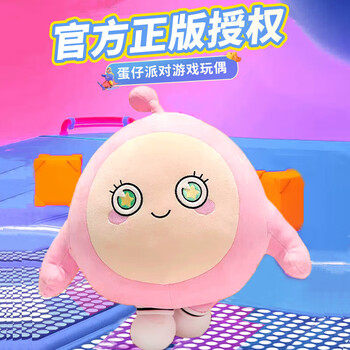 艾睿思蛋仔派对玩偶娃娃毛绒玩具女孩子布娃娃游戏周边劳改龙年公仔儿童陪睡觉抱枕情人节礼物女友生日礼物女生新年礼物送女友老婆生日礼物女生粉色28cm