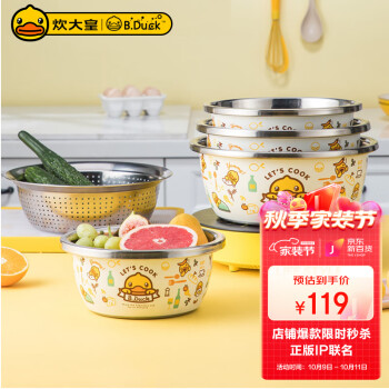 【小黄鸭联名款】炊大皇厨房储物器皿不锈钢盆五件套价格走势稳定性价比高