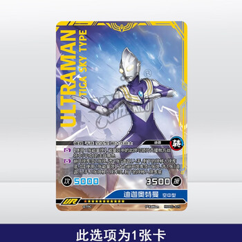 乐加酷奥特曼卡片竞技版第5五弹英雄对决ur单张sgr闪耀tcg全套单卖