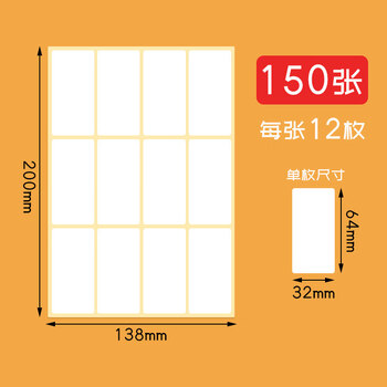 贴大号修改贴纸改错涂改贴错字更正贴纸改写纸空白贴纸标签贴写错字涂