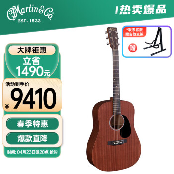 马丁（MARTIN）D10E-01 电箱款 墨产实木全单 民谣吉他 圆角吉它 哑光 41英寸 ，