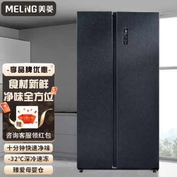 美菱(MELING)【星辰系列】630升双门冰箱价格比较及推荐