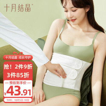 产后瘦身圣品——十月结晶收腹带基础款