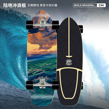 陆地冲浪板surfskate滑板初学者专业模拟滑雪训练免蹬地刷街代步晚霞