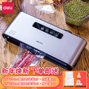 得力(deli)大吸力真空包装机-70Kpa 家用食品包装袋抽真空封口机塑封机包装机14885(含10个包装袋)