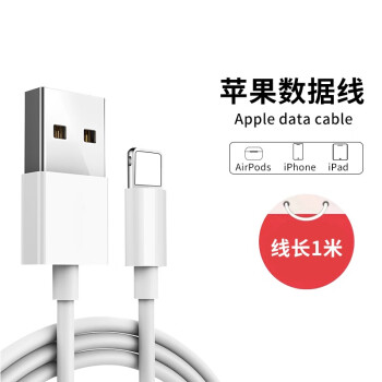 欣配品牌数据线价格走势分析及产品评测