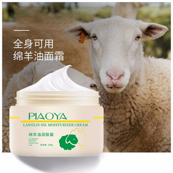 下单拍3件 飘丫绵羊油滋润面霜250g*3盒
