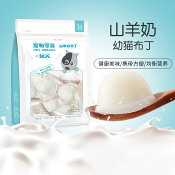 BOTH品牌山羊奶布丁狗零食价格和销量走势分析