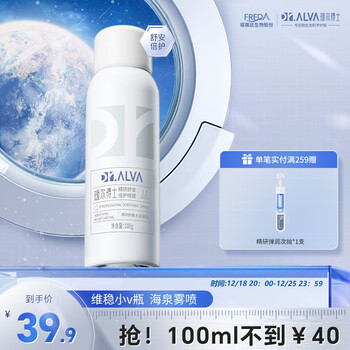瑷尔博士Dr.Alva补水喷雾爽肤水玻尿酸维保湿晒后舒缓肌肤 1瓶