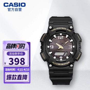 卡西欧(CASIO)手表 大众指针系列时尚太阳能防水数字双显夜光运动休闲男表 AQ-S810W-1B