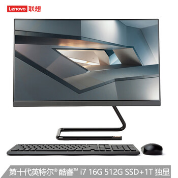 联想新款一体机开卖:搭载6核低压i7,6999元