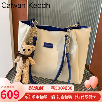 CALWAN KEODH包包女包大容量通勤单肩包感ck风轻奢生日小众礼物送女友老婆 【蓝色】时尚手提托特包斜挎