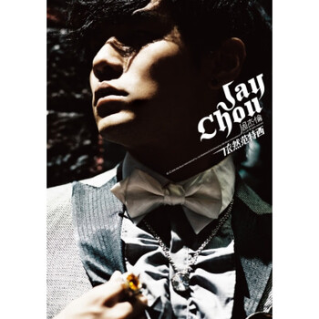 jay周董复古怀旧牛皮纸贴画墙画装饰画海报墙 黑色 8号图依然范特西