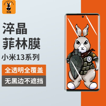 【铁兔】手机贴膜-专业贴膜技术