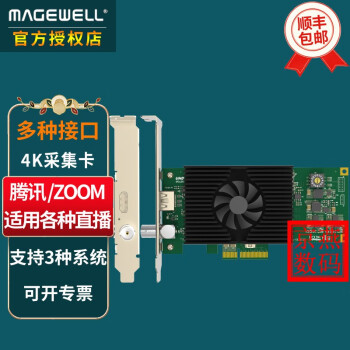 MAGEWELL美乐威 Pro Capture AIO 4K Plus高清采集卡PS4/5/Switch索尼相机HDMI/SDI视频直播图像B超内窥镜