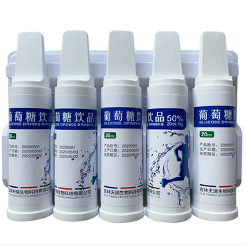 芬氏 吉天瑞 5支装 50%葡萄糖口服溶液 补水液饮品 饮用补充能量 抗