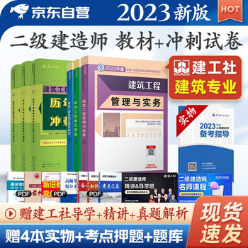 123建造师网校_环球网校一级建造师考前_环球网校2级建造师