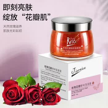 德德维芙平阴玫瑰花瓣精粹面膜膏志刚玫瑰全因子面膜膏补水保湿玫瑰