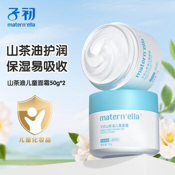 子初 山茶油儿童面霜50g*2