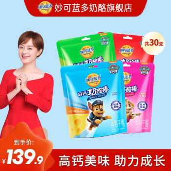 妙可蓝多奶酪棒系列:健康零食选项,京东最优惠