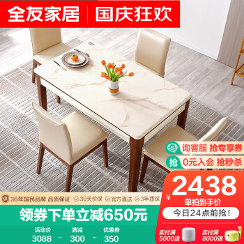 全友家居餐桌系列:高品质实用的选择!