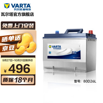 瓦尔塔蓄电池价格走势:选择高品质汽车电瓶,从瓦尔塔开始!