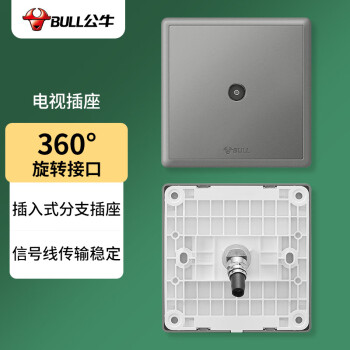 公牛G36系列电视插座价格走势，高端材质与智能操作让你心动不已！