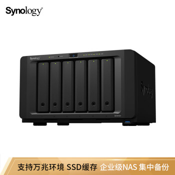 群晖（Synology）DS1618+ 6盘位NAS网络存储服务器 （无内置硬盘 ）