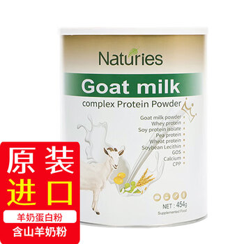 奈氏力斯复合蛋白质粉454克 罐新西兰原装进口蛋白粉蛋白质蛋白粉浓缩乳清蛋白粉营养补充品羊奶蛋白粉 含山羊奶粉乳清蛋白 454克 罐 1罐 图片价格品牌报价 京东
