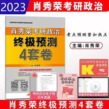 时代云图:优质考研政治资料推荐