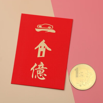 生日礼物送给男友女生朋友闺蜜兄弟恶搞怪的小礼 金色(一个亿红包)